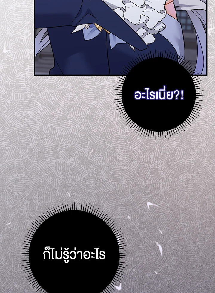 The Villainโ€s Match Is Too Perfect 4 002