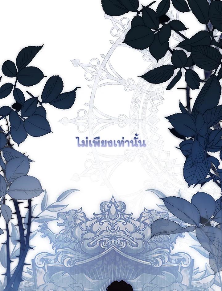 I Became the Male Lead’s Adopted Daughter 87 07