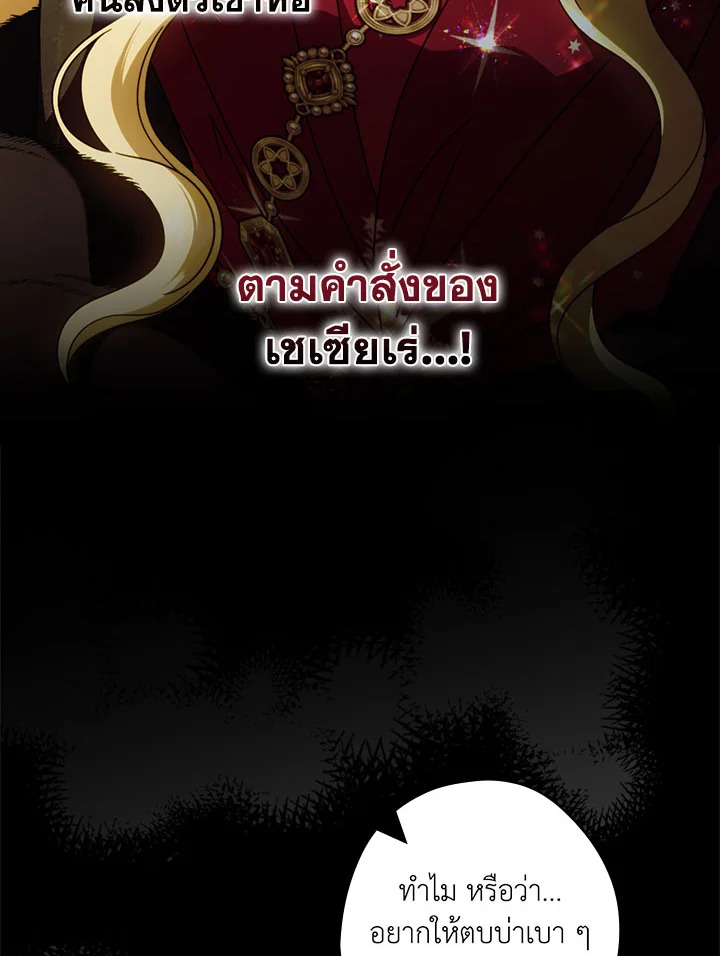 How to Get My Husband on My Side 88 010