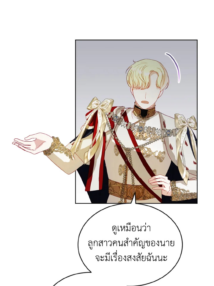 My Father, the Possessive Demi God 29 10