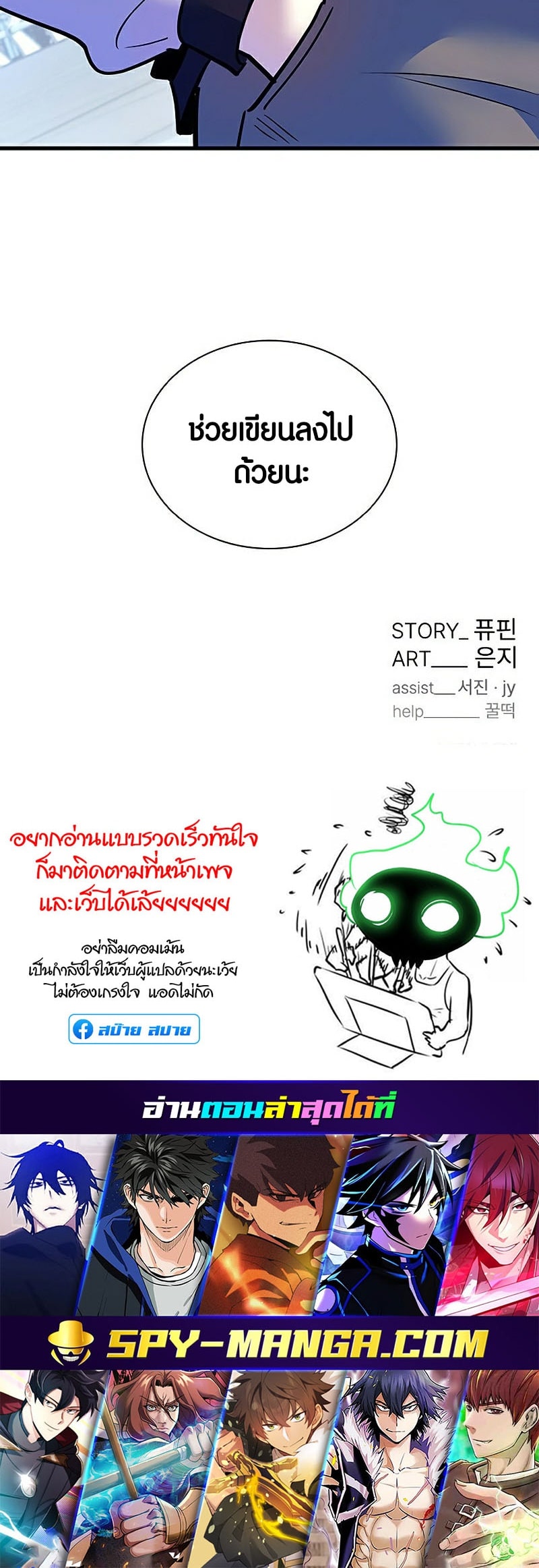 Villain To Kill 107 78