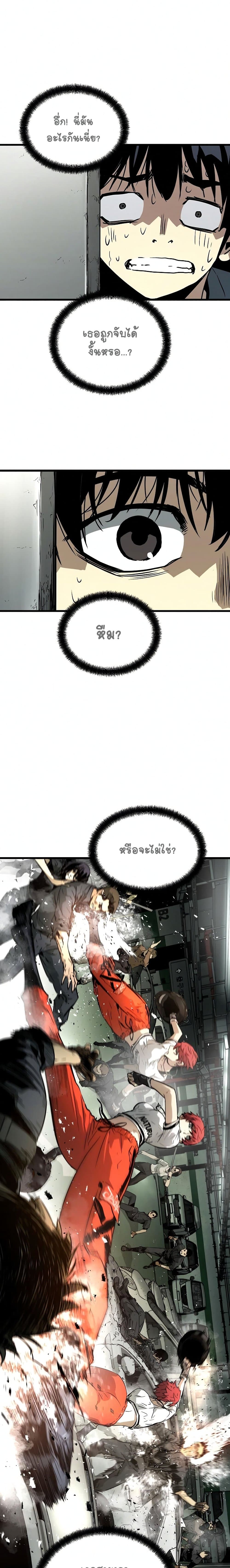 The Breaker 3 Eternal Force à¸•à¸­à¸™à¸—à¸µà¹ˆ 7 (35)