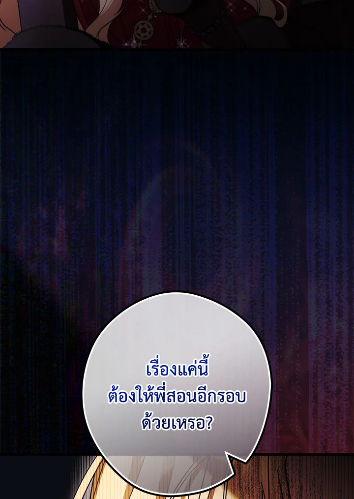 How to Get My Husband on My Side 89 055