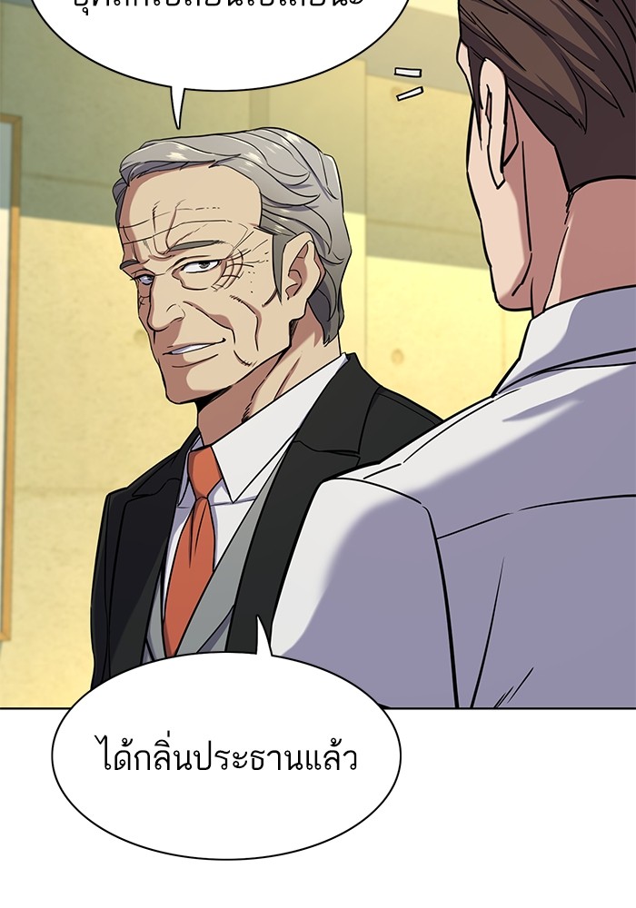 The Chaebeolâ€™s Youngest Son 65 (26)