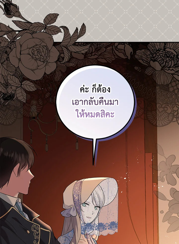 Please Support My Revenge 12 075