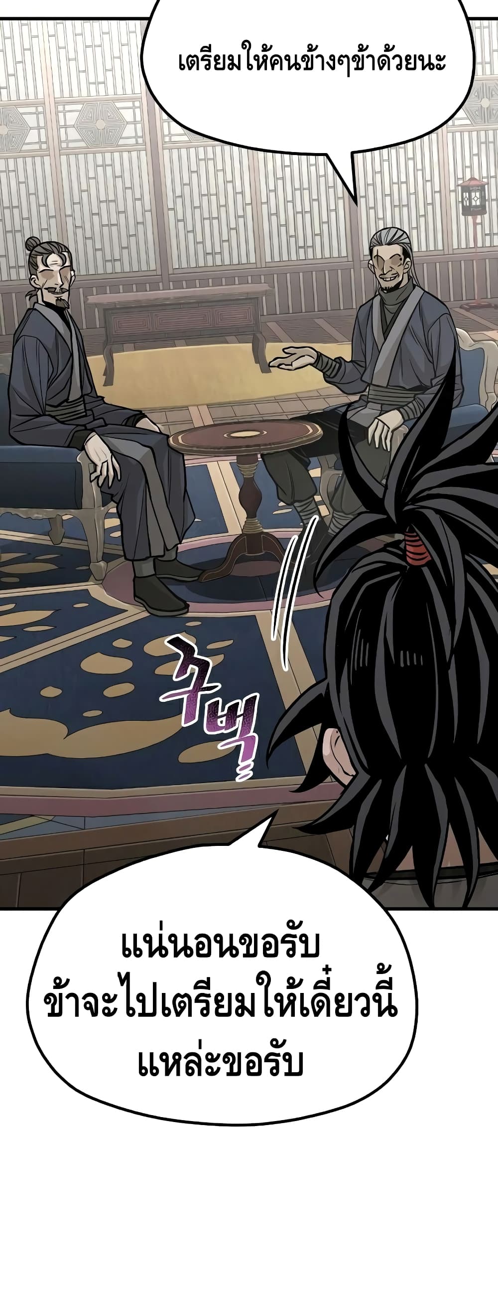 Heavenly Demon Cultivation Simulation à¸•à¸­à¸™à¸—à¸µà¹ˆ 26 (85)
