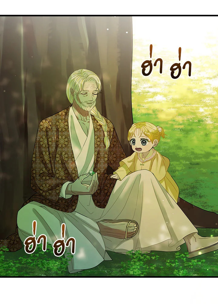 The Flower Dance and the Wind Song 113 8 066