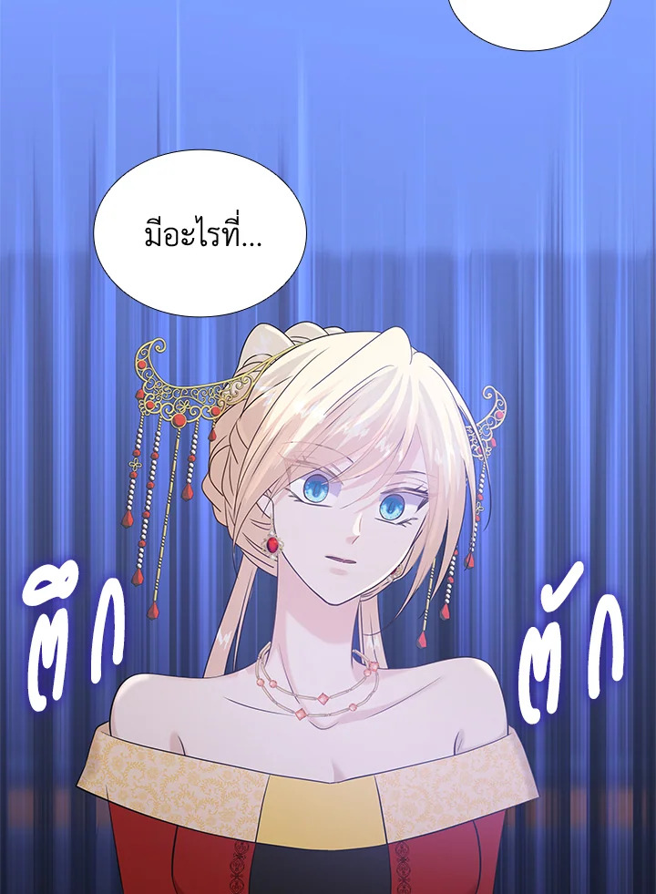 Marriage and Sword 33 112