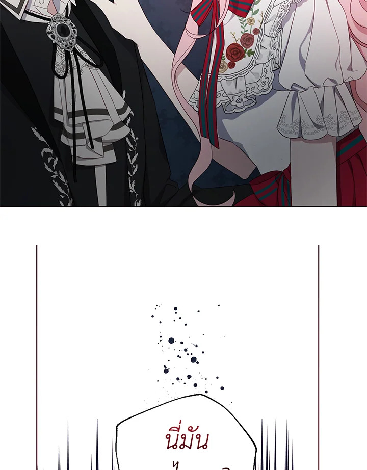 Seduce The Villain’s Father 136 72