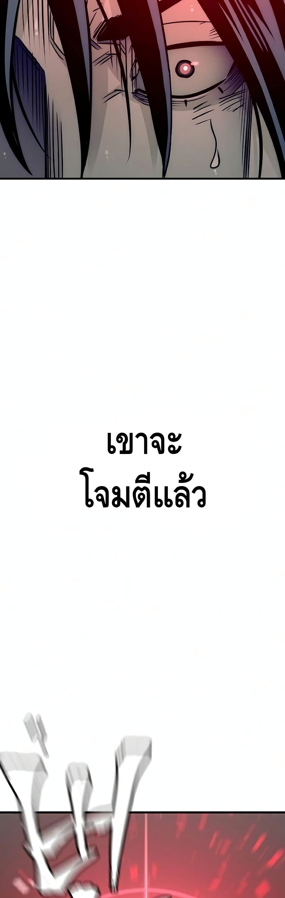 Heavenly Demon Cultivation Simulation à¸•à¸­à¸™à¸—à¸µà¹ˆ 22 (97)