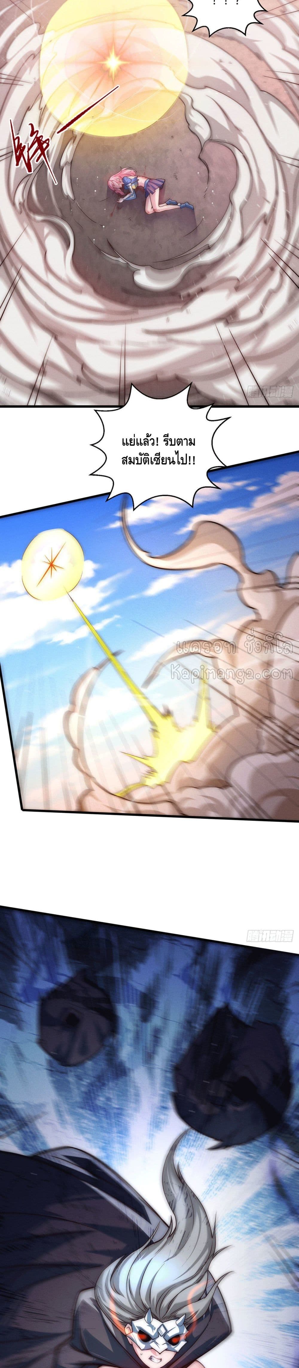 Invincible at The Start à¸•à¸­à¸™à¸—à¸µà¹ˆ 9 (18)