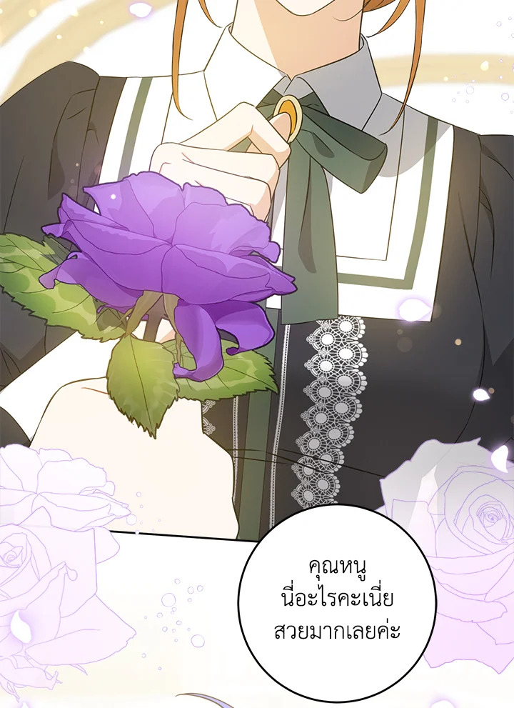 Please Give Me the Pacifier 60 002