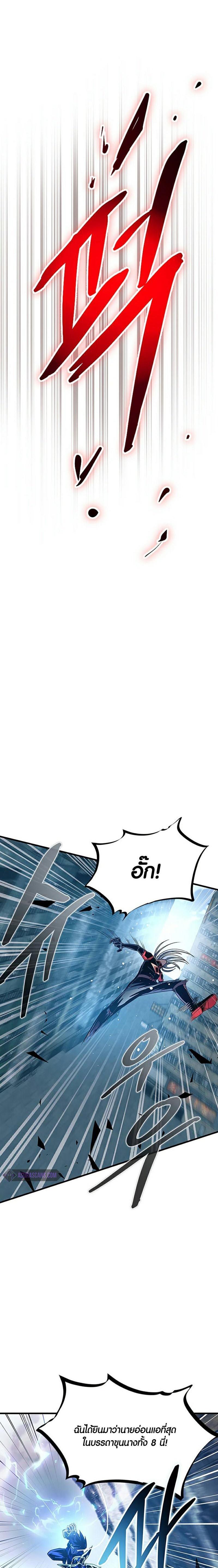 Villain to Kill 131 18