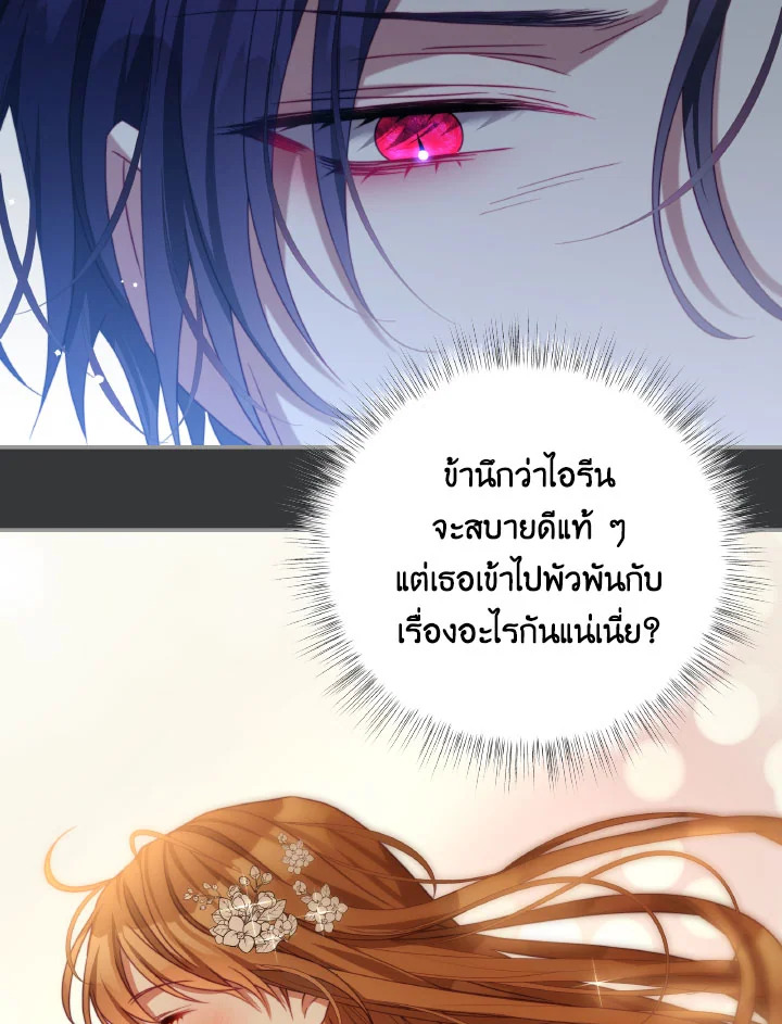 I Have Become The Heroes’ Rival 93.9 037