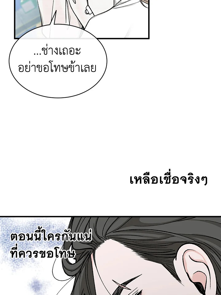 Fever 18 72