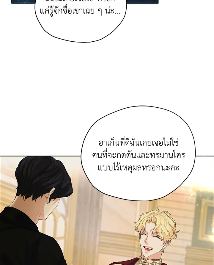 I am the Male Lead’s Ex Girlfriend 58 071