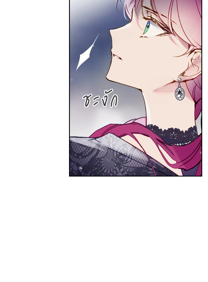 Death Is The Only Ending For The Villainess 134 47