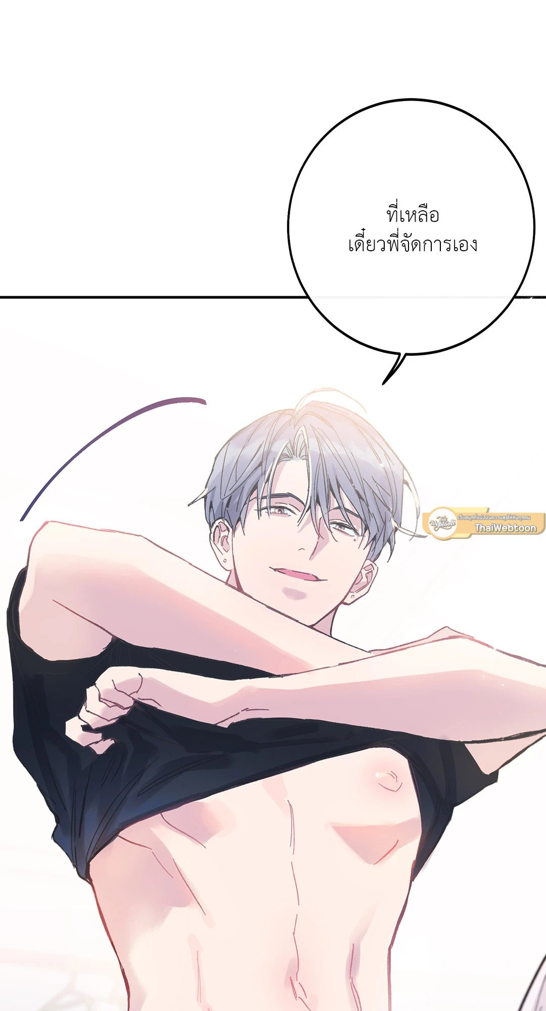 Fake Romance 2 59