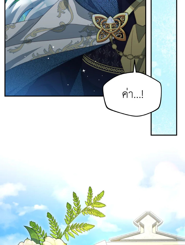 I Have Become The Heroes’ Rival 93.3 045