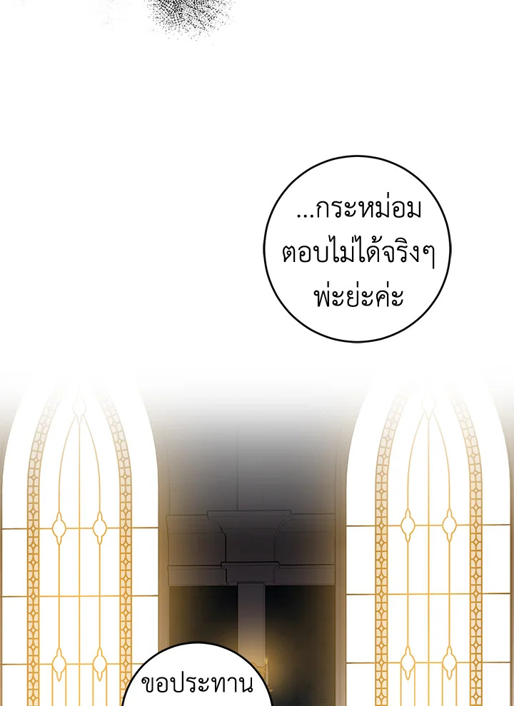 The Taming of the Tyrant 78 047