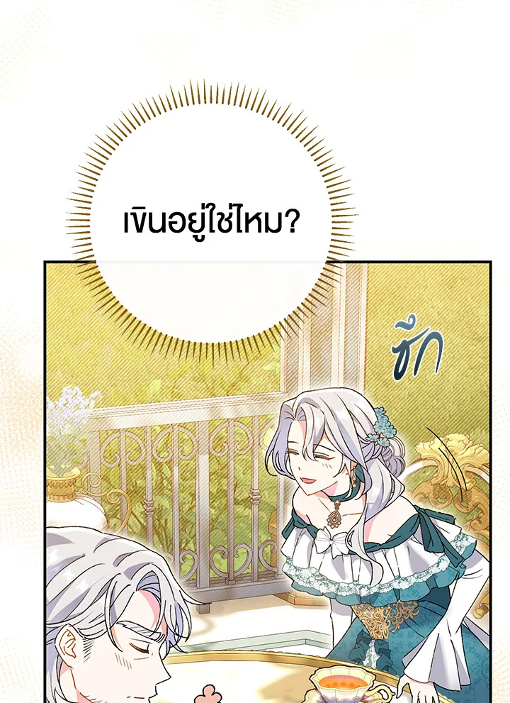 The Villain’s Match Is Too Perfect 2 066