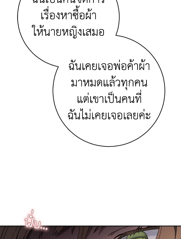 Marriage of Convenience 80 082