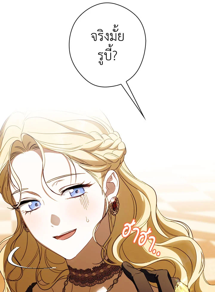 How to Get My Husband on My Side 82 055