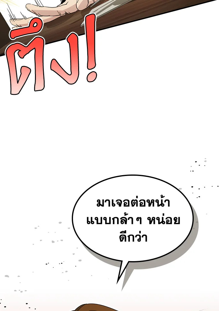 The Lady and The Beast 90 59