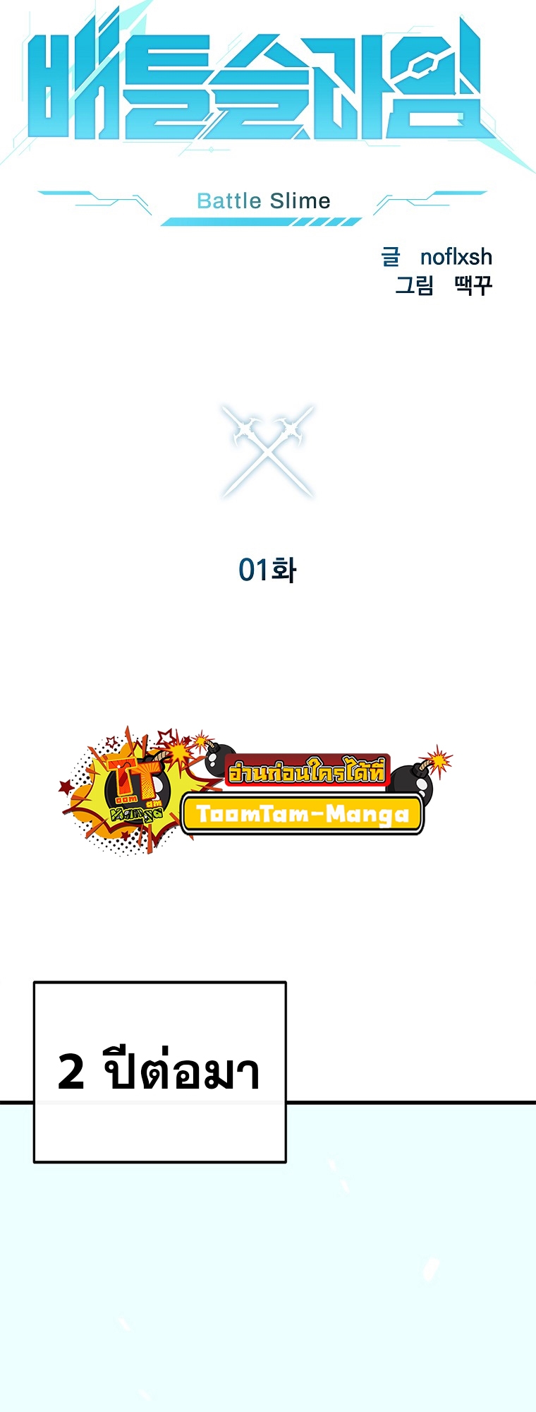 Battle Slime 1 26 1 25670082