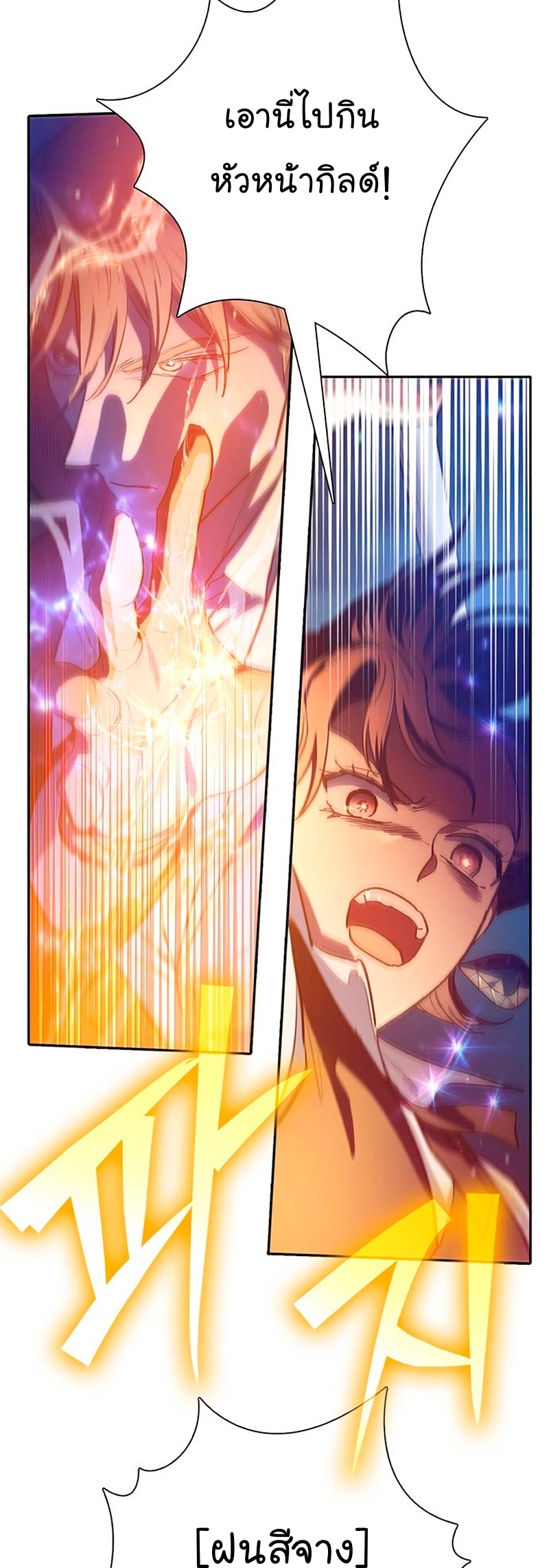 Manhwa Manga I S Class that i rise 119 (18)