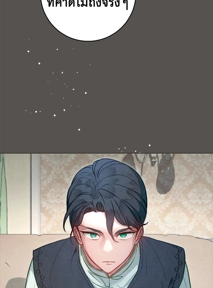 Marriage of Convenience 99 013