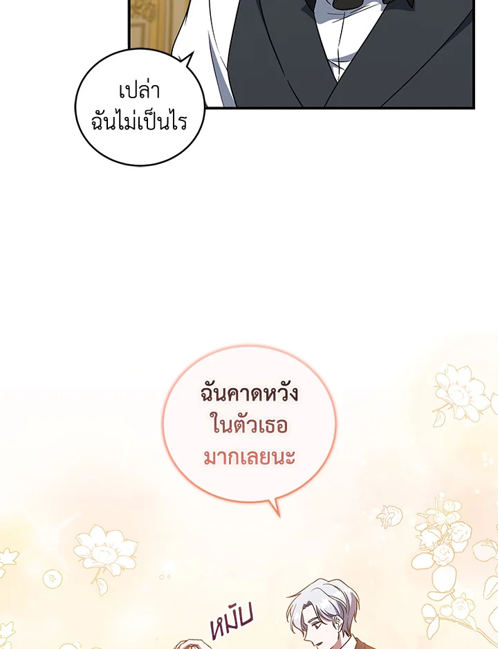 I Plan To Become The Master Of A Stolen Family 12 054