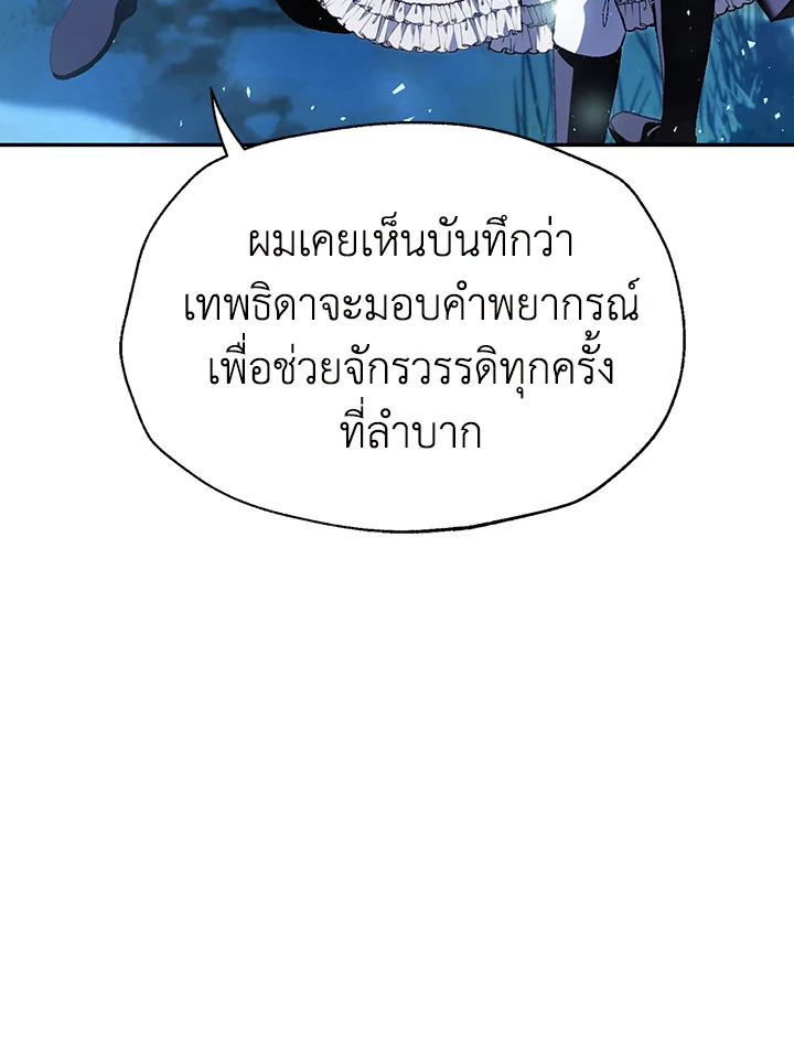 Father, I Don’t Want to Get Married! 113 135