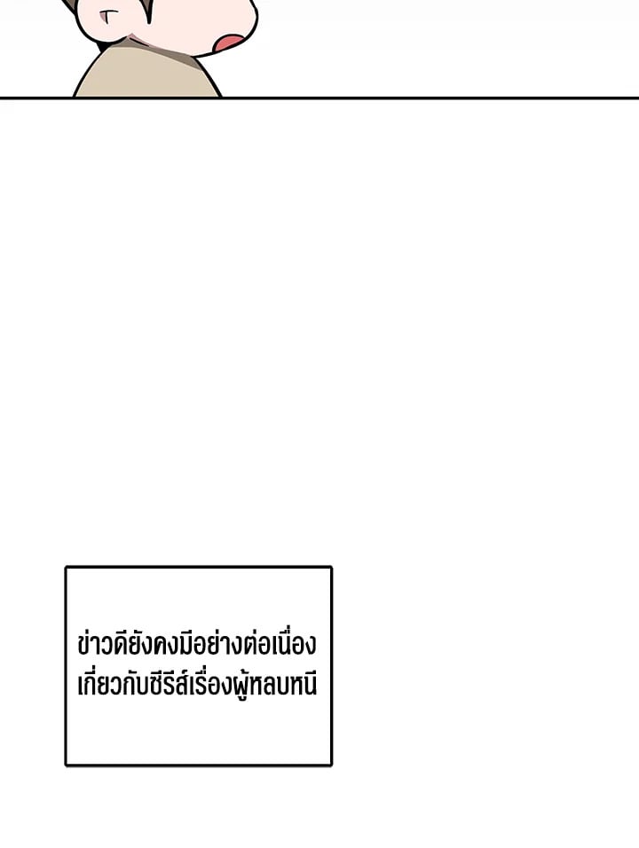 อีกครั้งกับนาย 52 030