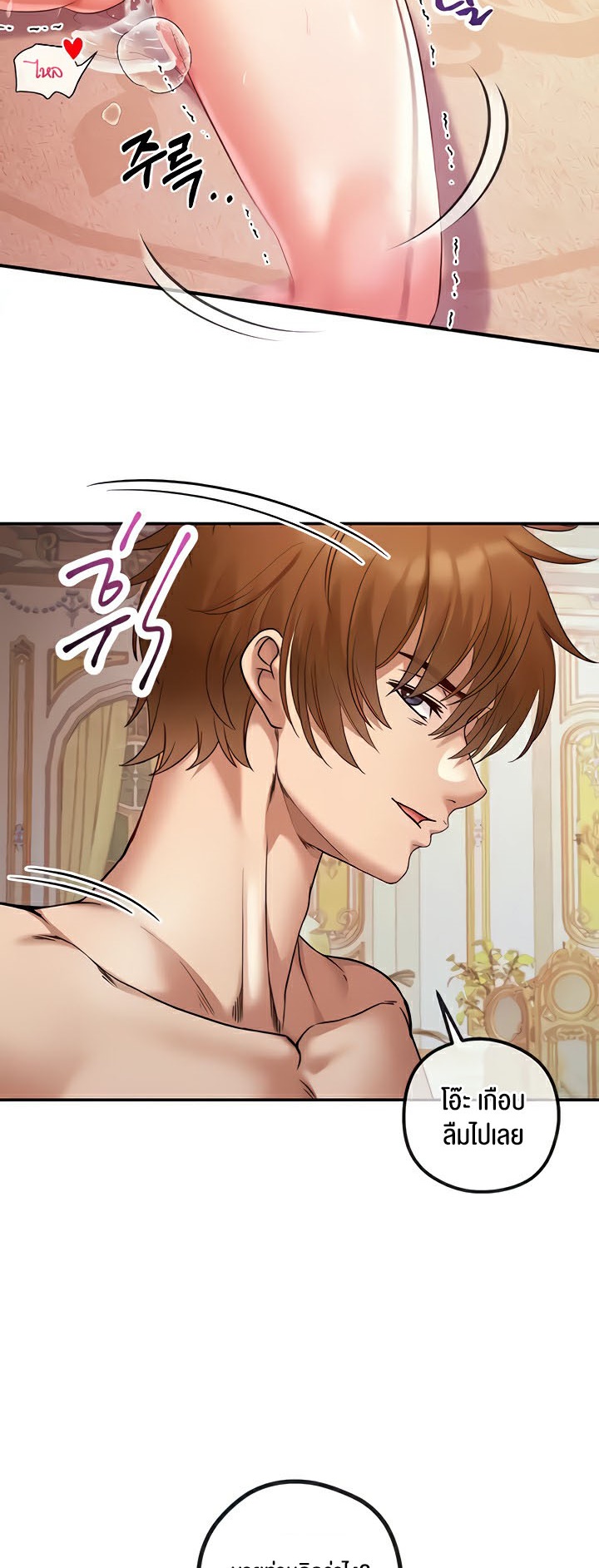 à¸­à¹ˆà¸²à¸™à¹‚à¸”à¸ˆà¸´à¸™ à¹€à¸£à¸·à¹ˆà¸­à¸‡ Revenge By Harem 18 22