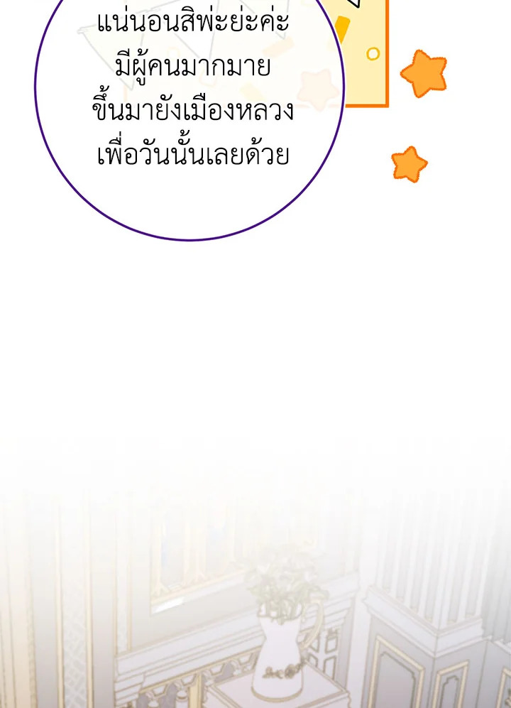 The Wicked Little Princess 106 036