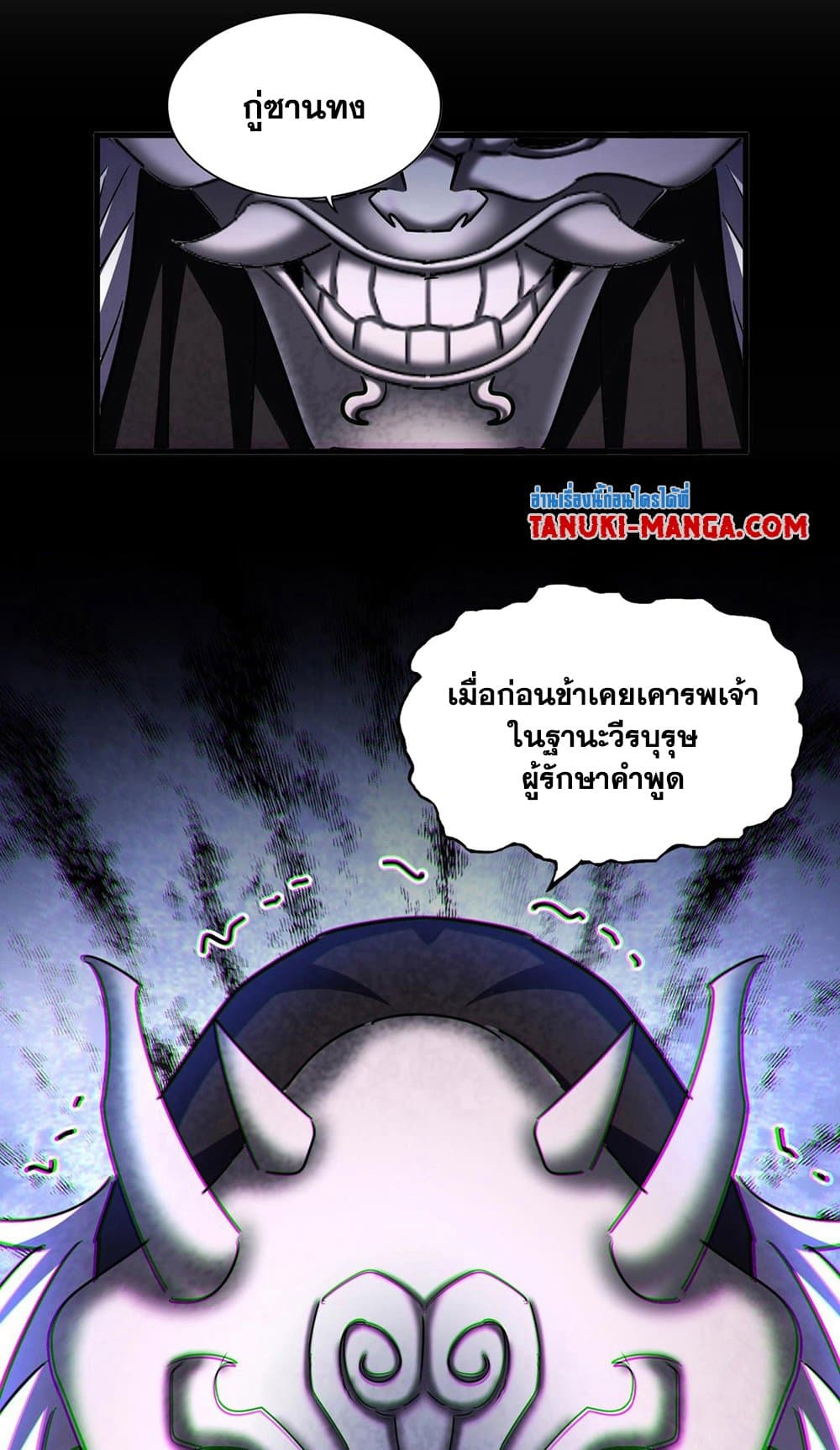 magic emperor 482.03