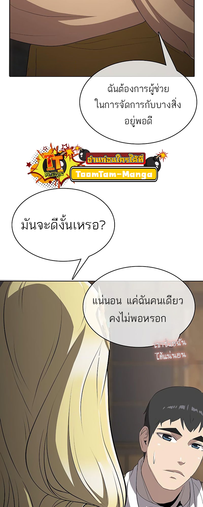 The Strongest Chef in Another World 8 18 03 25670074