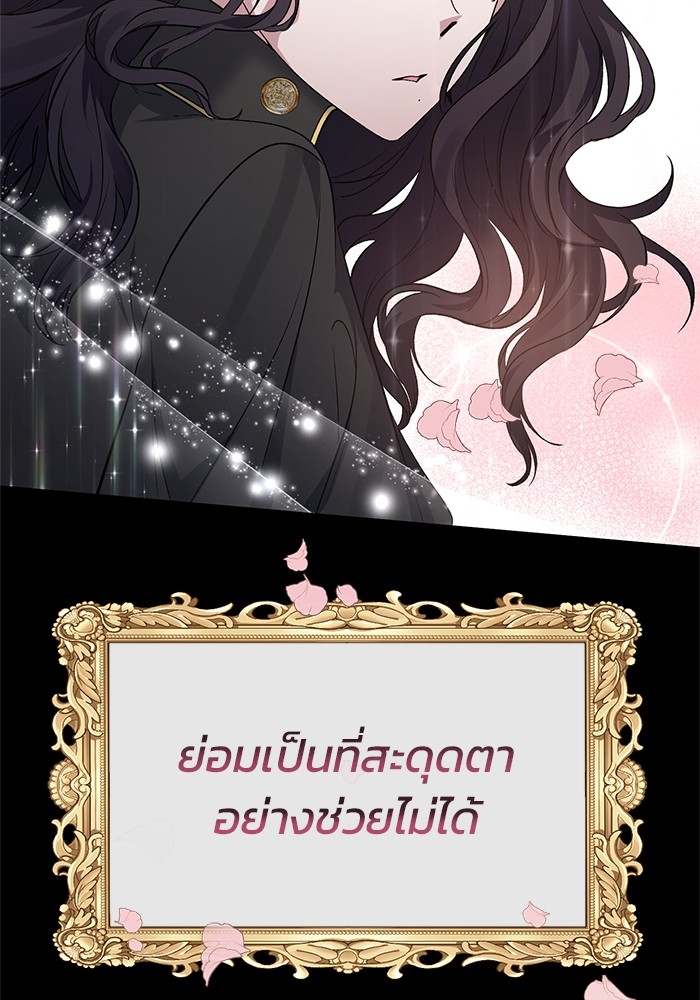 The Grand Duchess of the North Was Secretly a Villainess 12 21