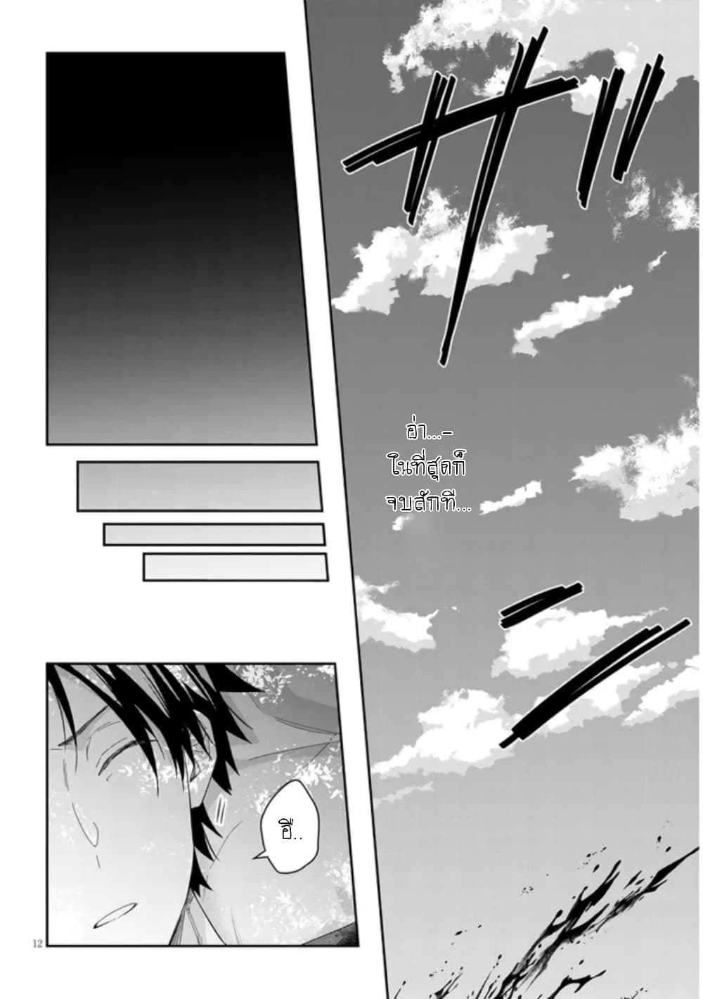 Maou ni Natta node, Dungeon Tsukutte Jingai Musume to Honobono suru ร ยธโ€ขร ยธยญร ยธโขร ยธโ€”ร ยธยตร ยนห 47 (13)