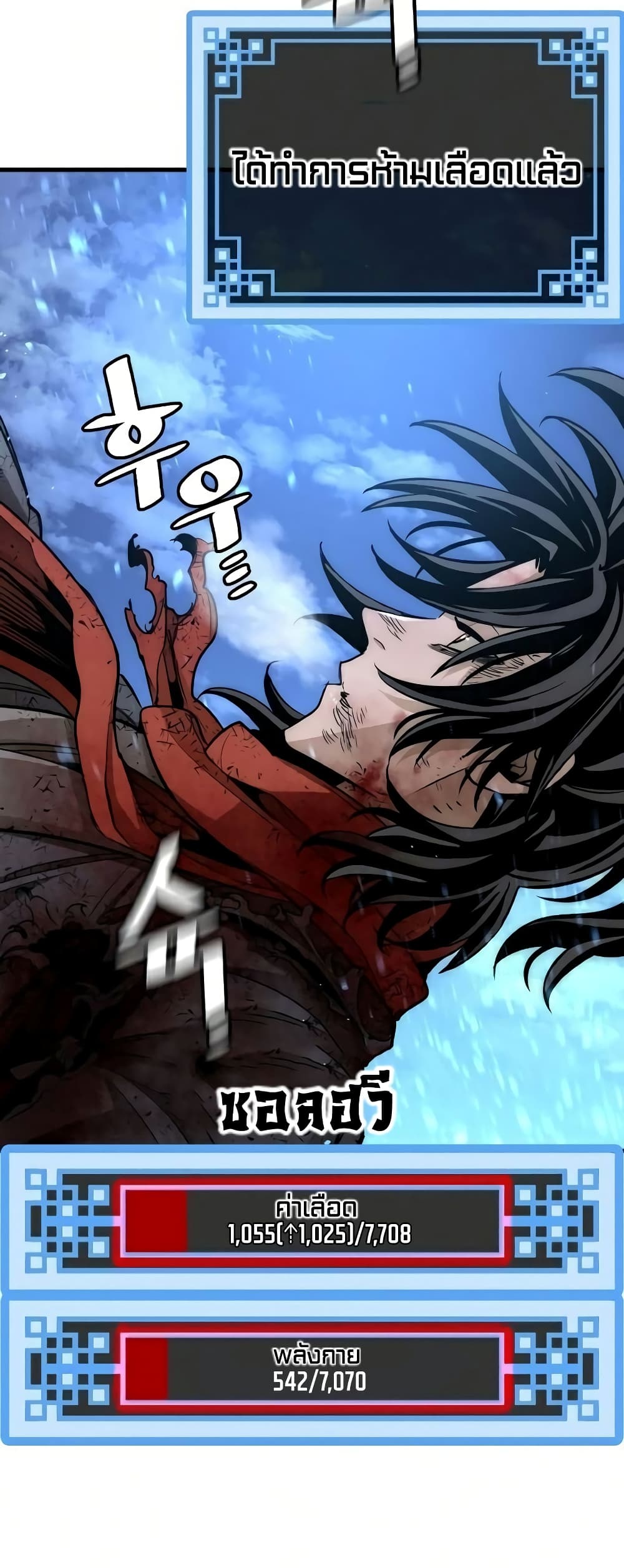 Heavenly Demon Cultivation Simulation à¸•à¸­à¸™à¸—à¸µà¹ˆ 23 (139)