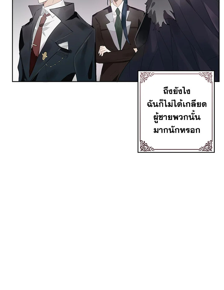 The Bad Ending of the Otome Game 3 55