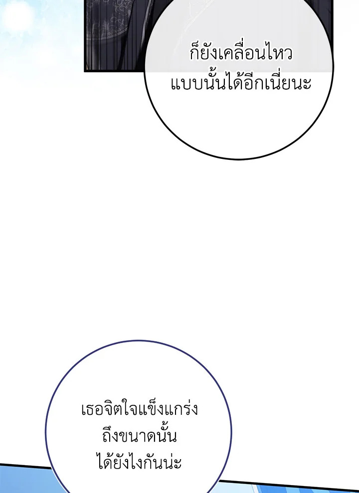 The Wicked Little Princess 95 107