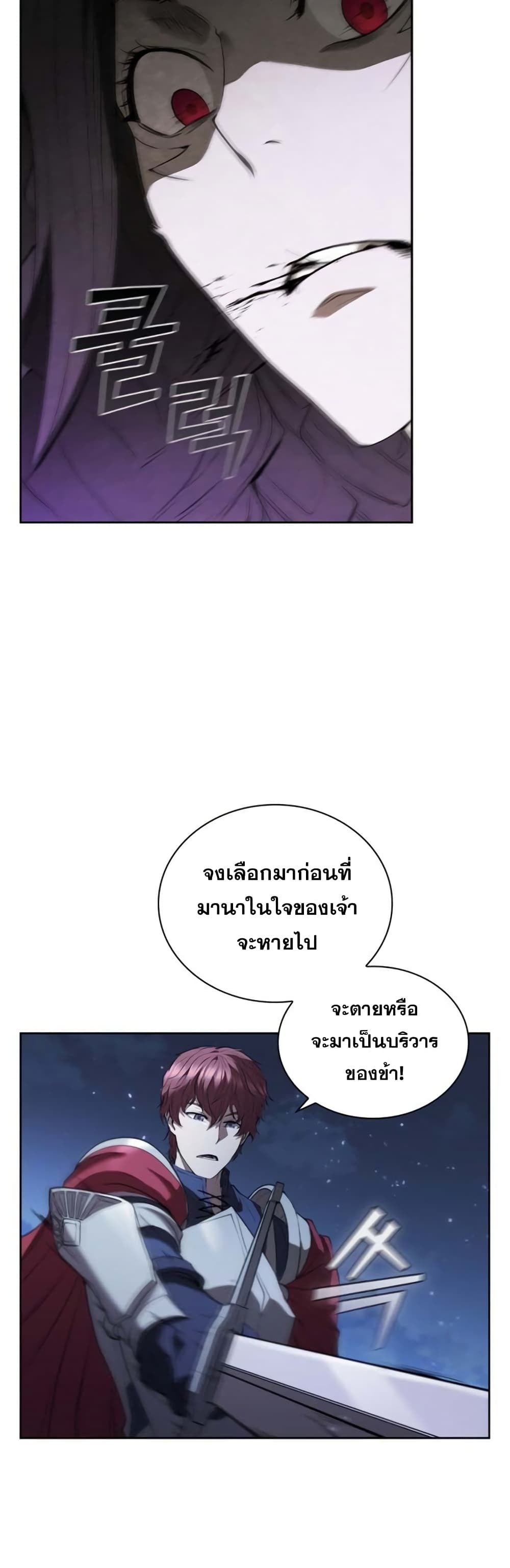 I Regressed As The Duke ตอนที่ 14 (39)