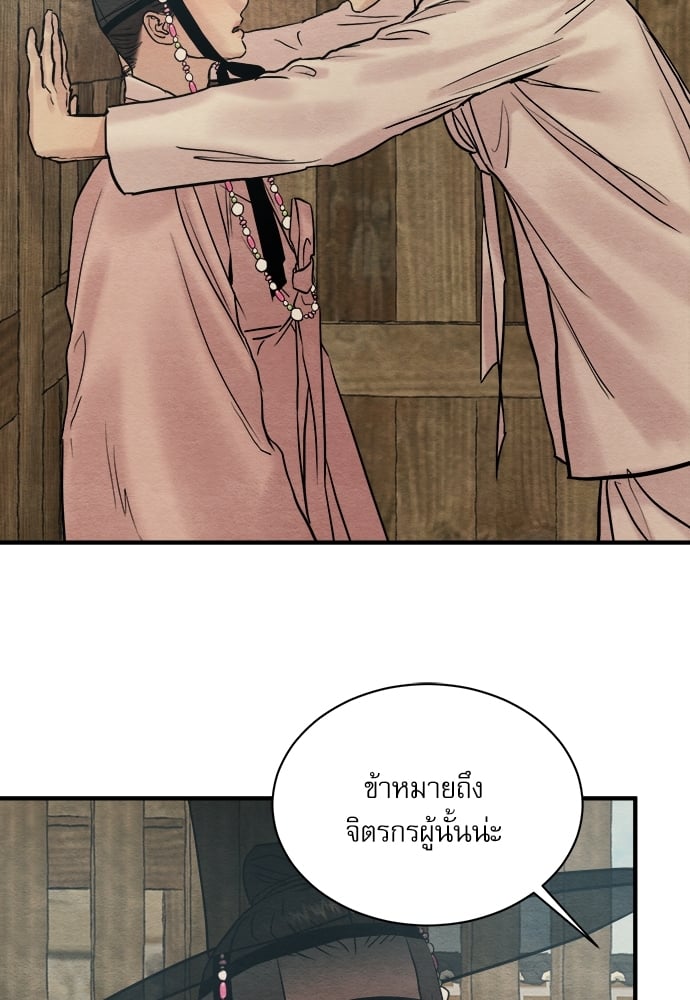 Painter of the Night 66.5 52