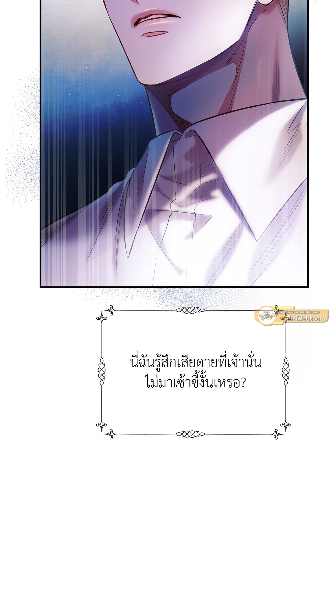 Sugar Rain 32 17