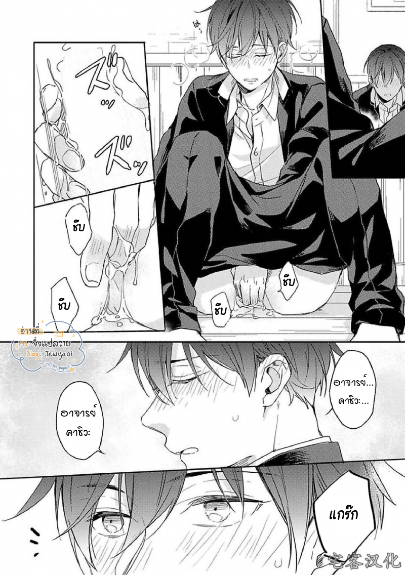 Kimi to Houkago Ienaikoto 1 22