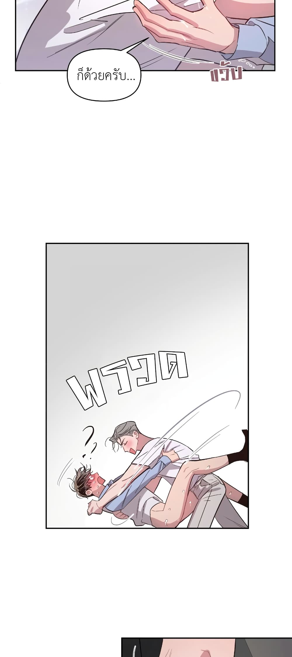 Secret Inside My Head 21 22