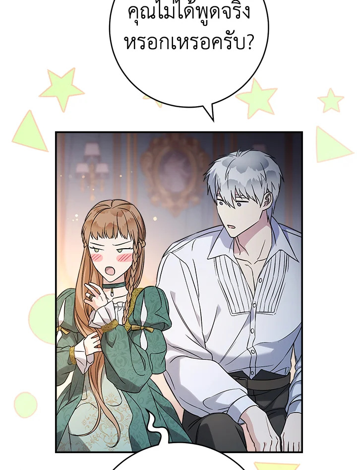 Marriage of Convenience 47 046