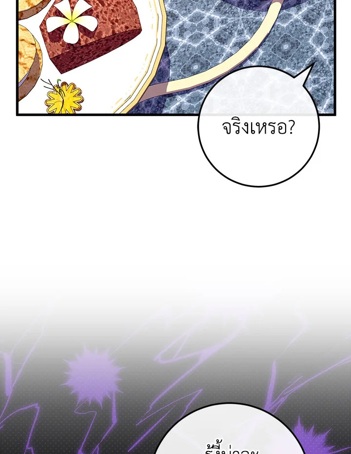 The Wicked Little Princess 107 039